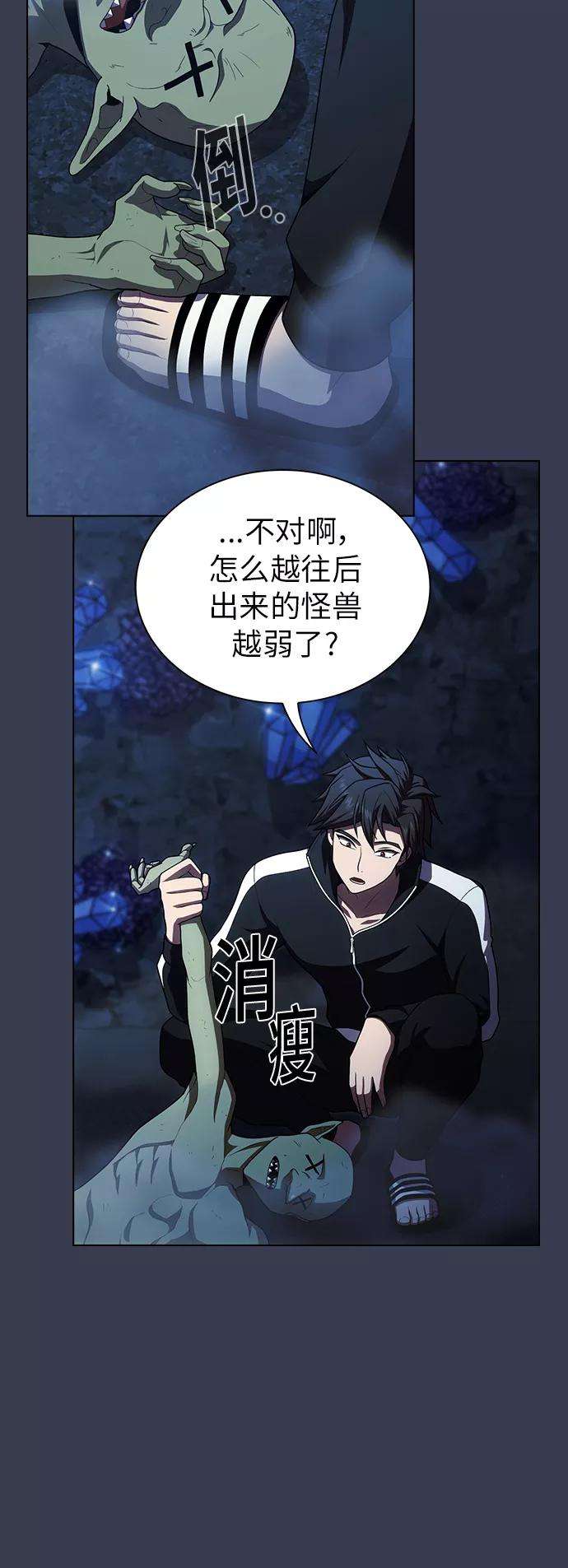 被塔诅咒的猎人80话