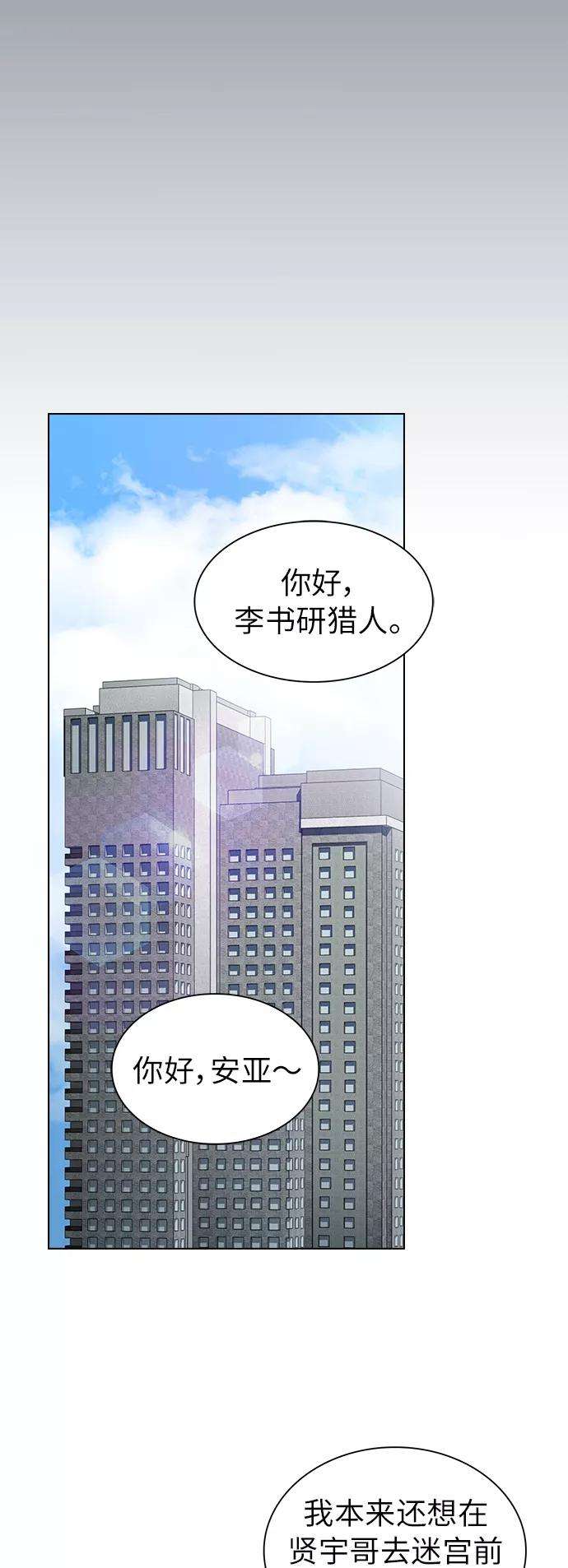 被塔诅咒的猎人80话