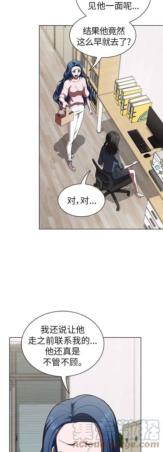 被塔诅咒的猎人80话