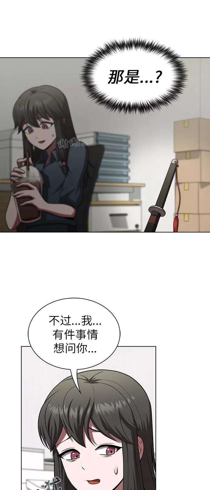被塔诅咒的猎人80话