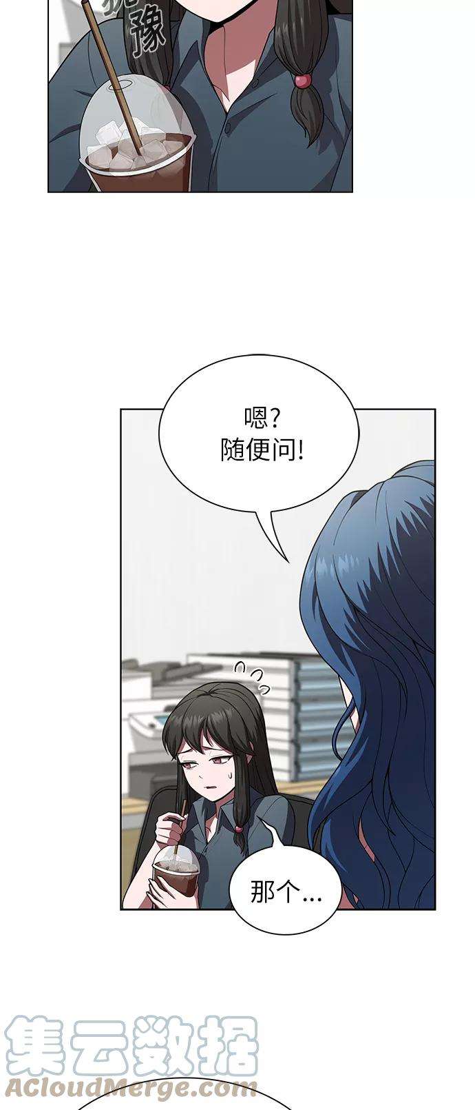 被塔诅咒的猎人80话