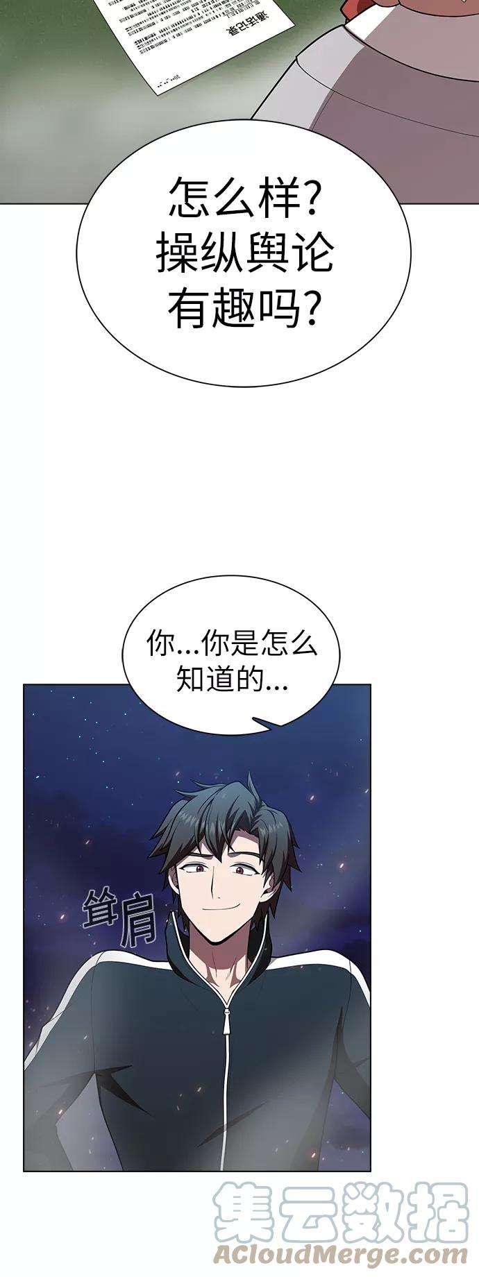 被塔诅咒的猎人80话