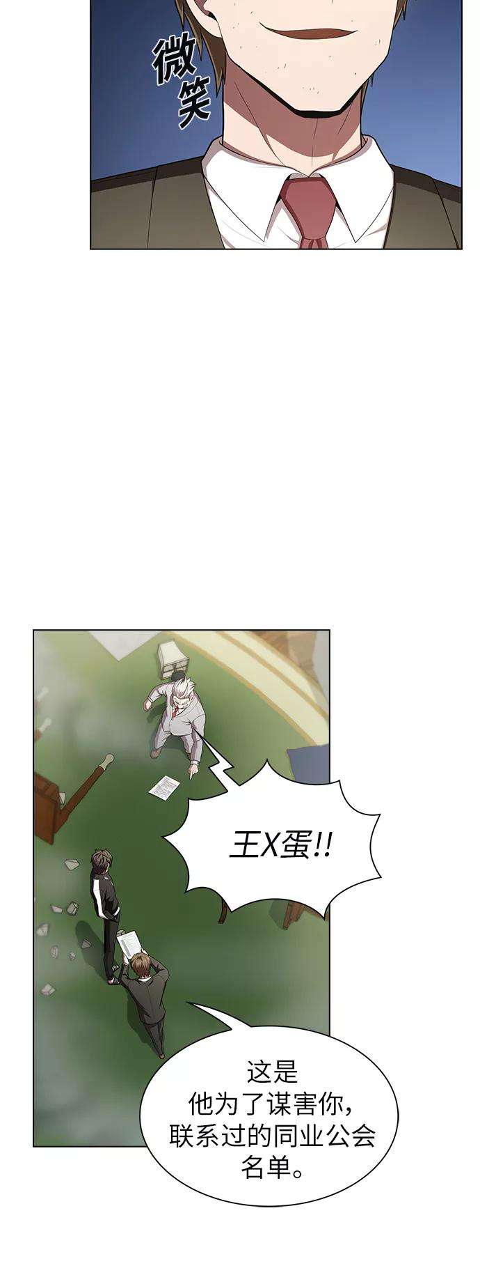 被塔诅咒的猎人80话