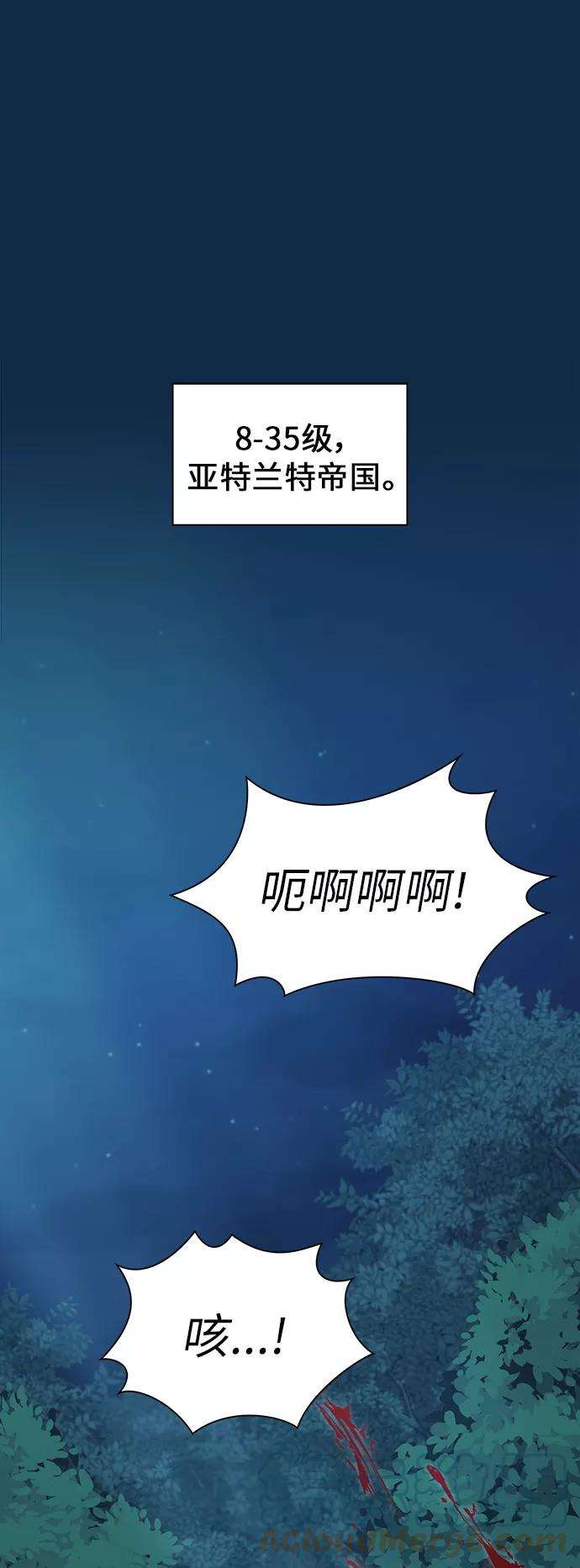 被塔诅咒的猎人81话