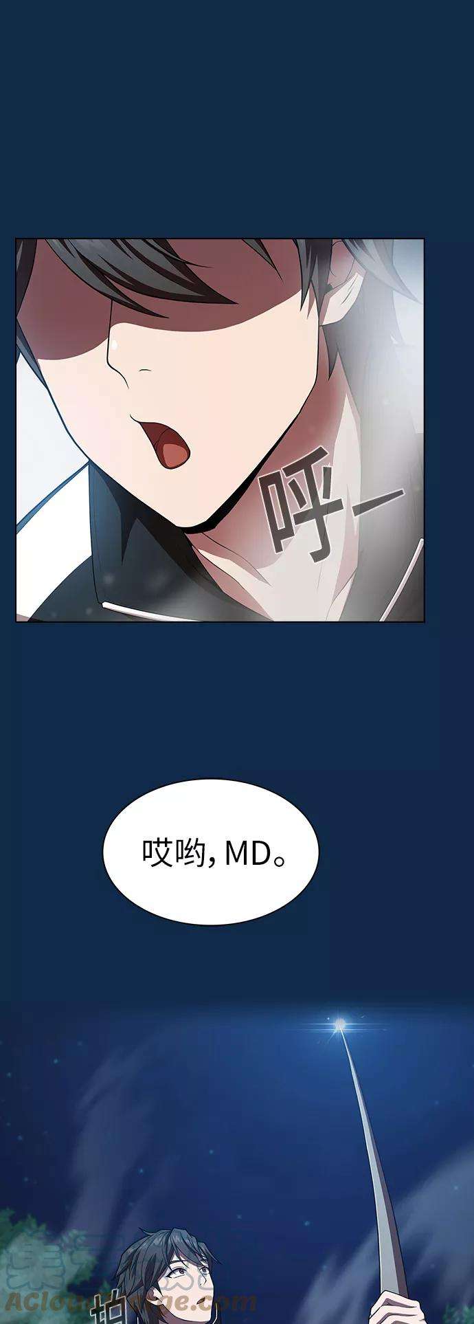 被塔诅咒的猎人81话
