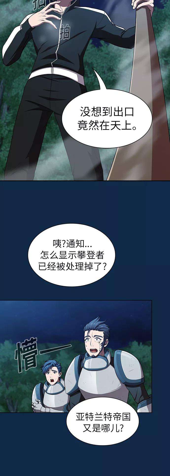 被塔诅咒的猎人81话