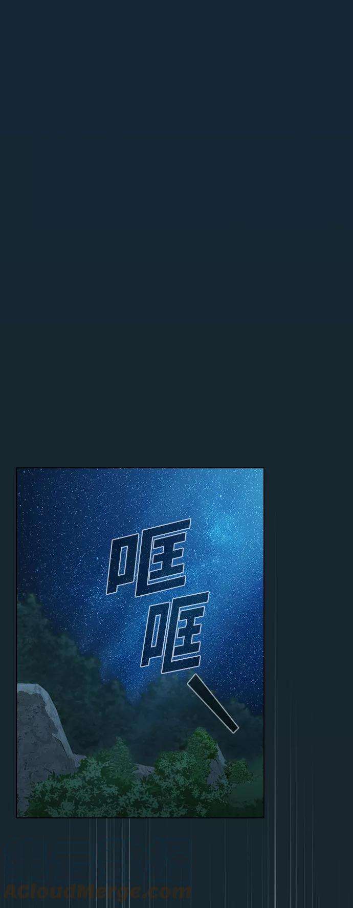 被塔诅咒的猎人81话
