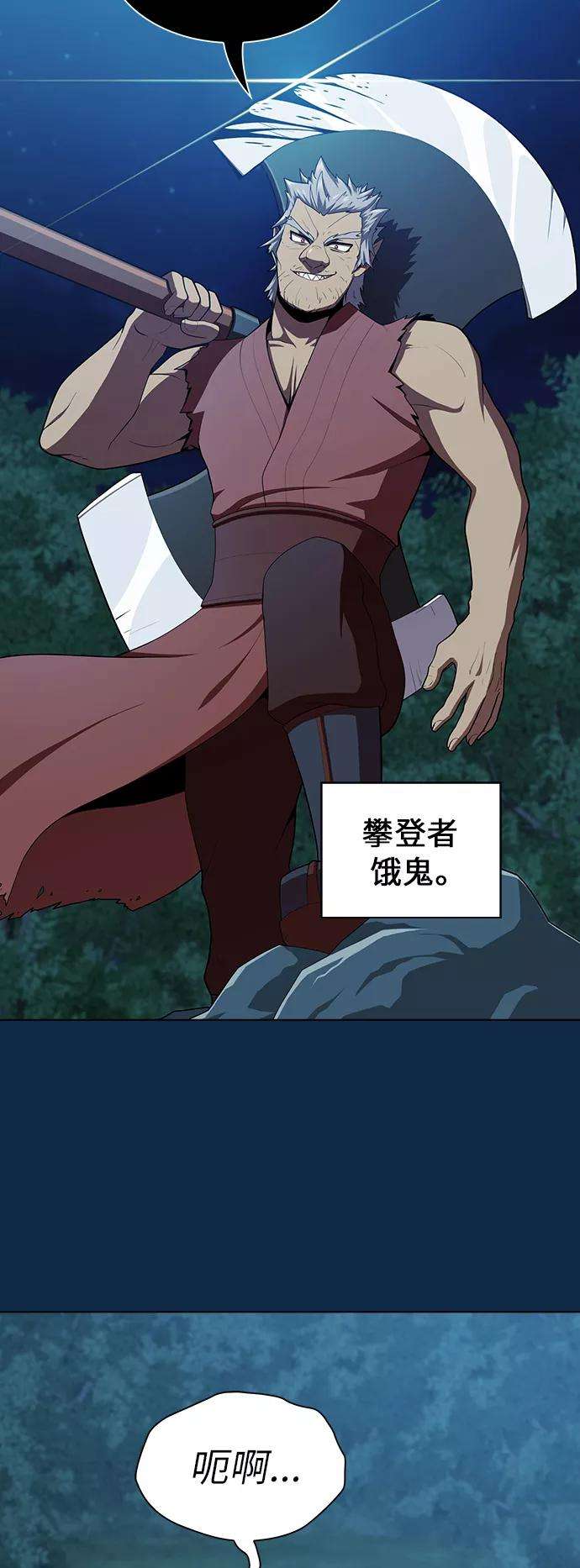 被塔诅咒的猎人81话