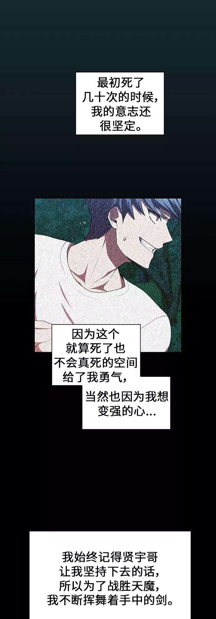 被塔诅咒的猎人81话