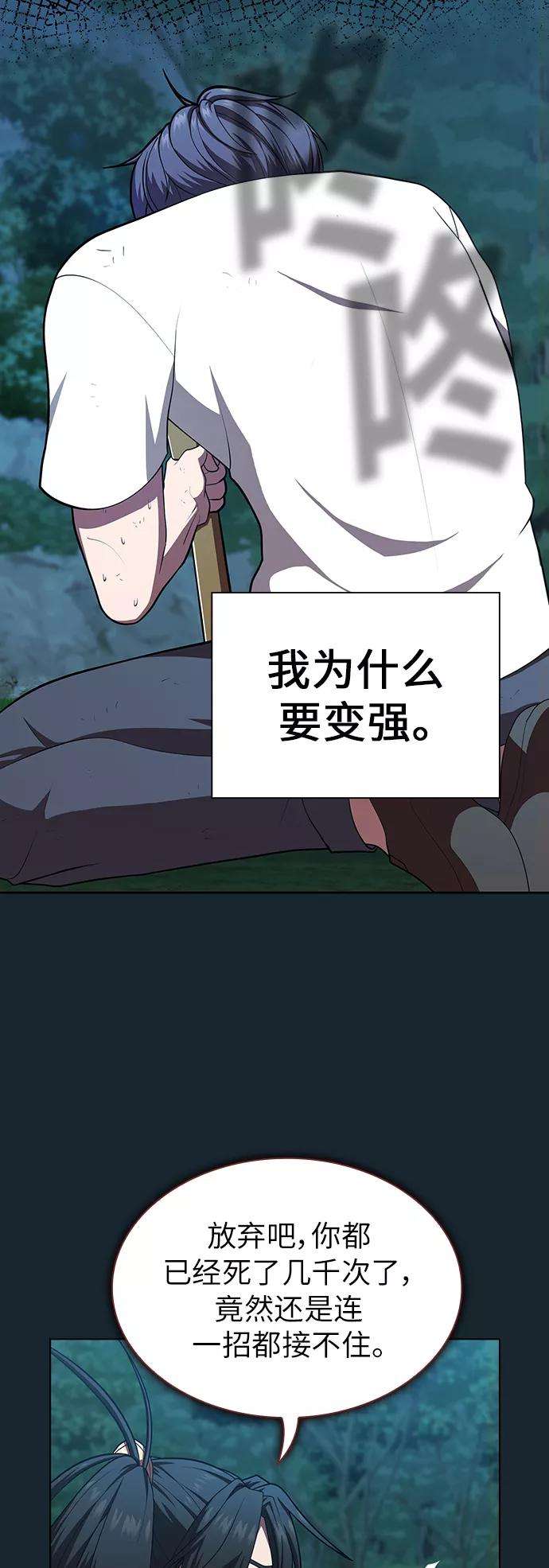 被塔诅咒的猎人81话