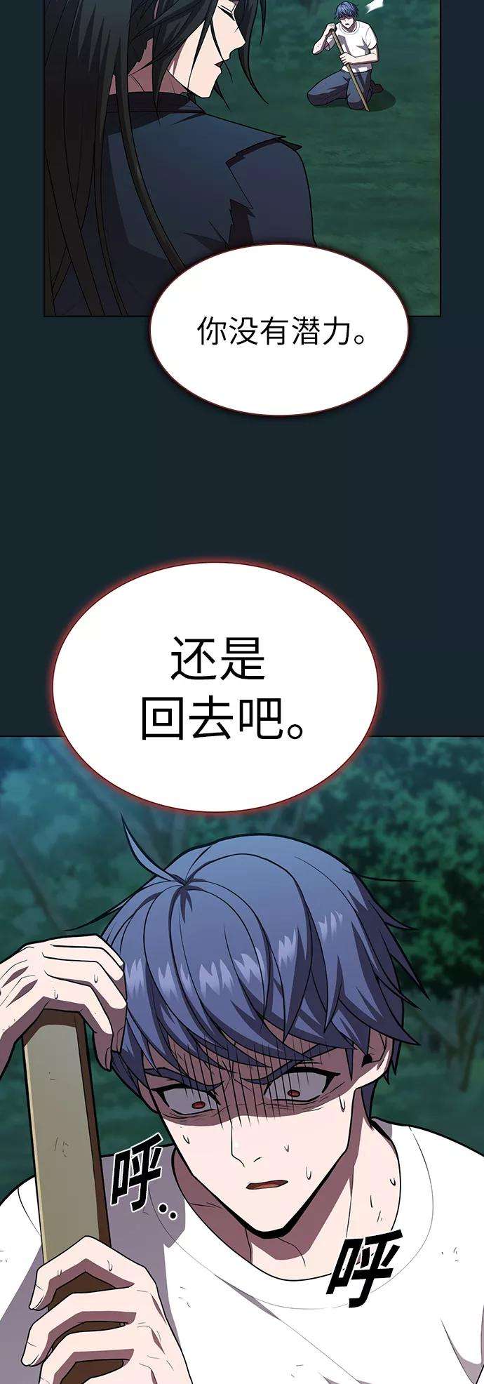 被塔诅咒的猎人81话