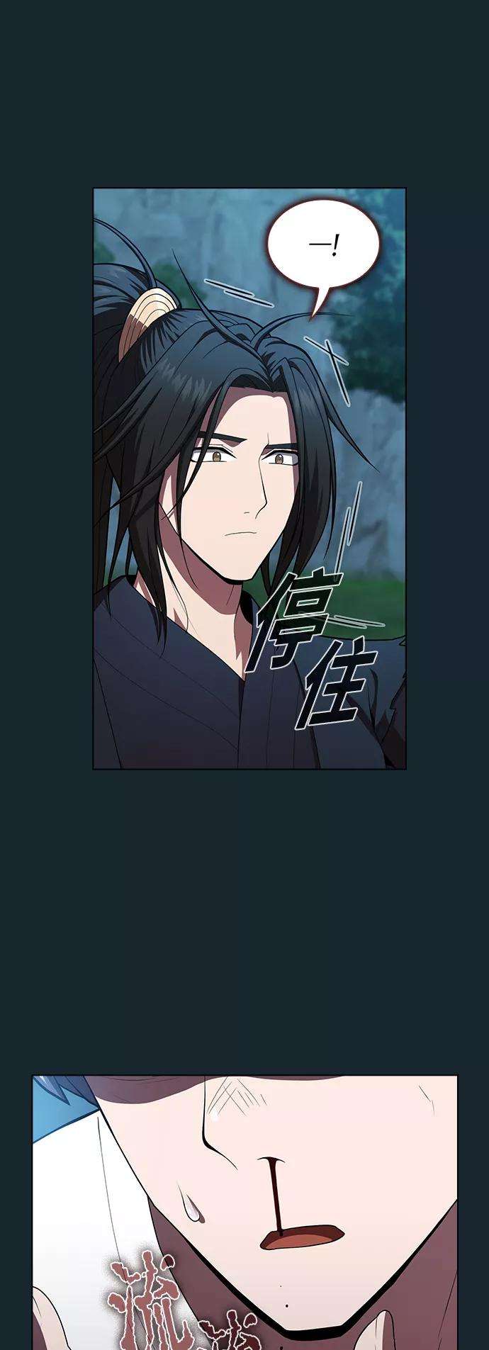 被塔诅咒的猎人81话