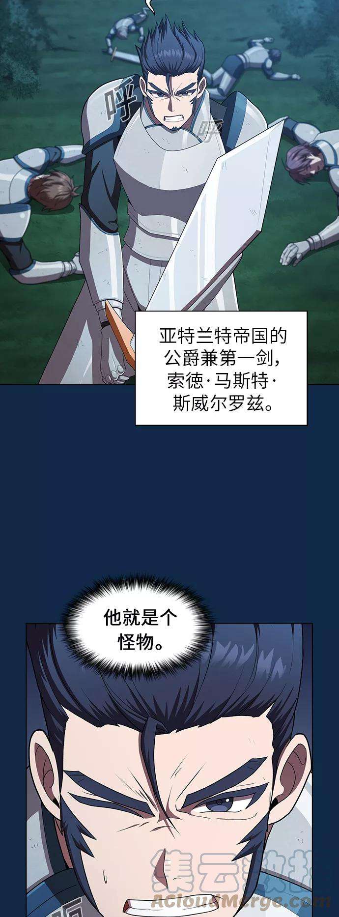 被塔诅咒的猎人81话