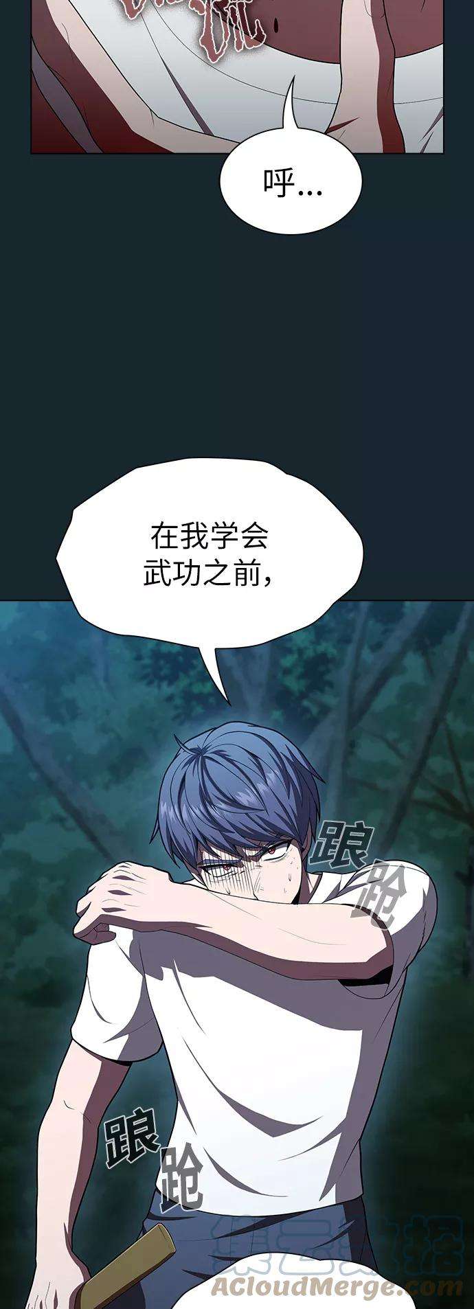 被塔诅咒的猎人81话