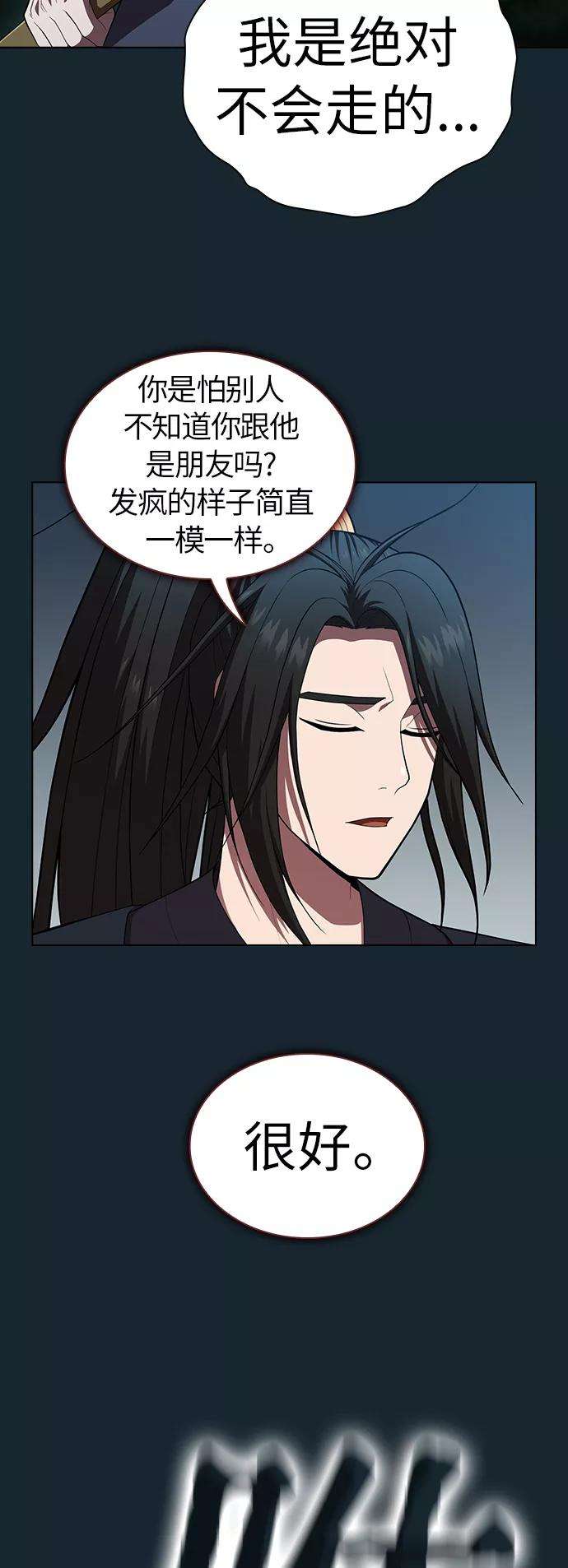 被塔诅咒的猎人81话
