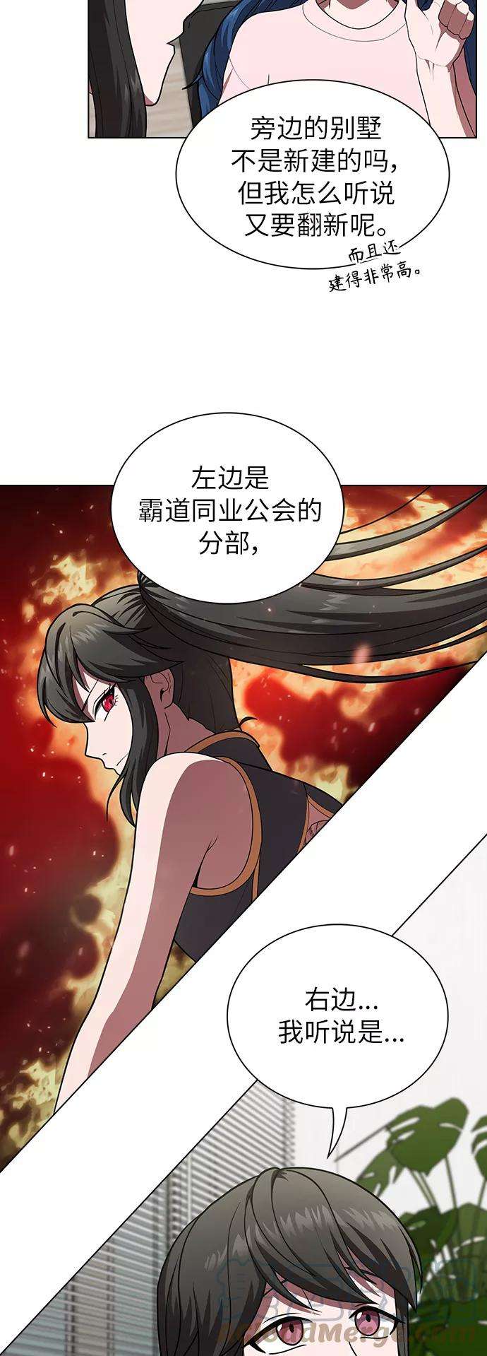 被塔诅咒的猎人81话