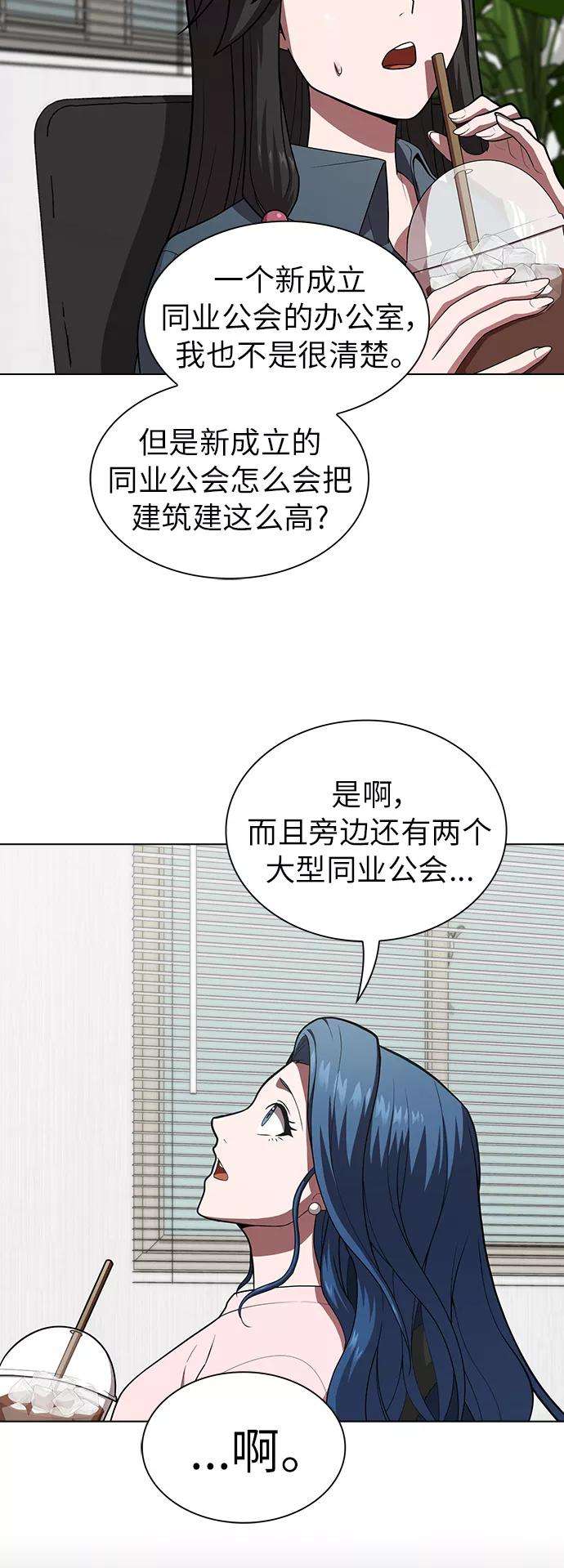 被塔诅咒的猎人81话