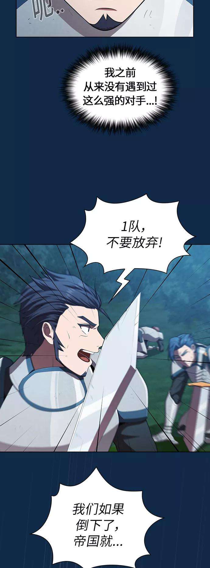 被塔诅咒的猎人81话