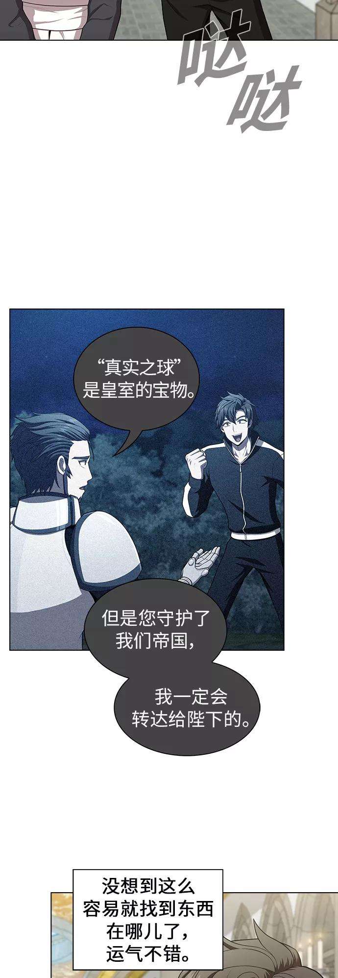 被塔诅咒的猎人81话