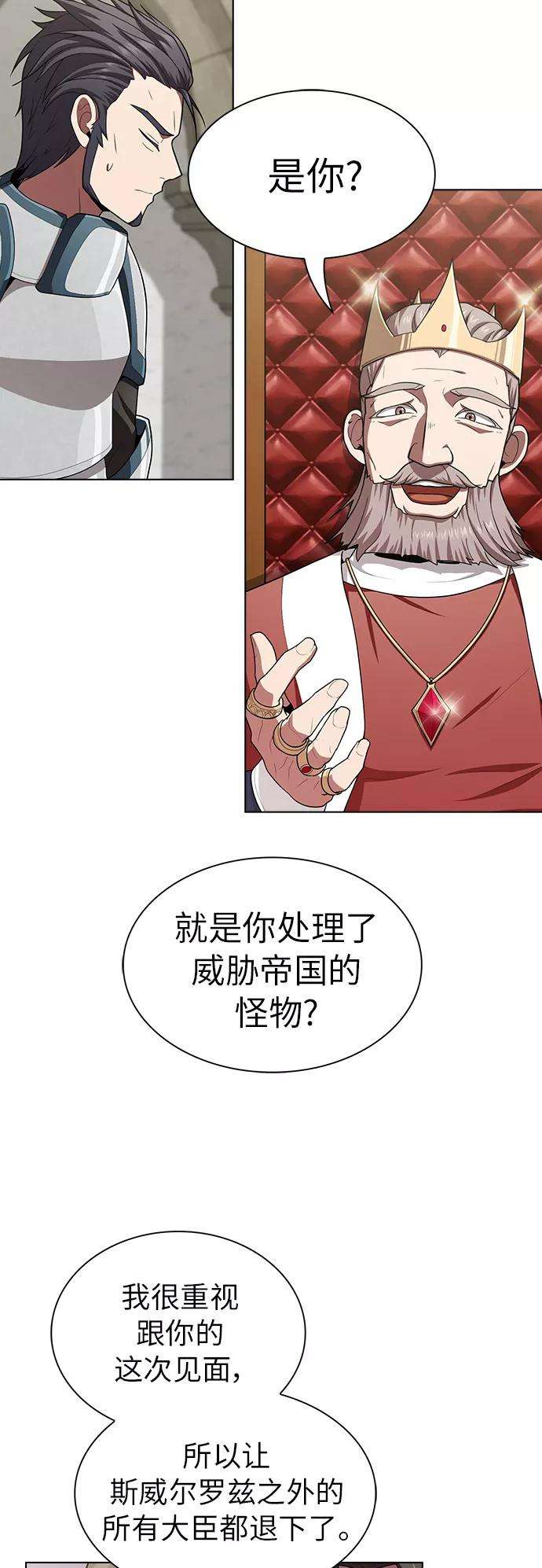 被塔诅咒的猎人81话