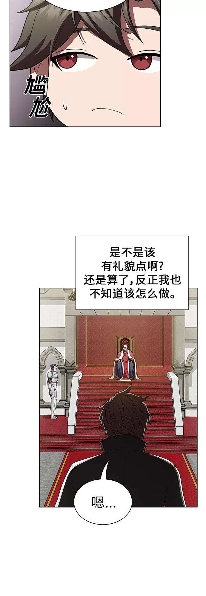 被塔诅咒的猎人81话