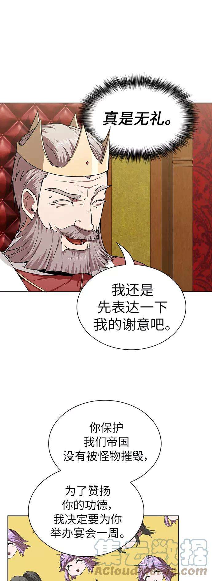 被塔诅咒的猎人81话