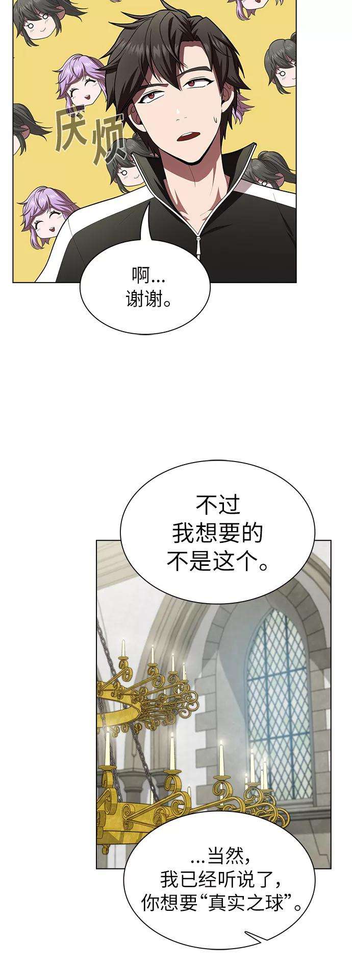 被塔诅咒的猎人81话