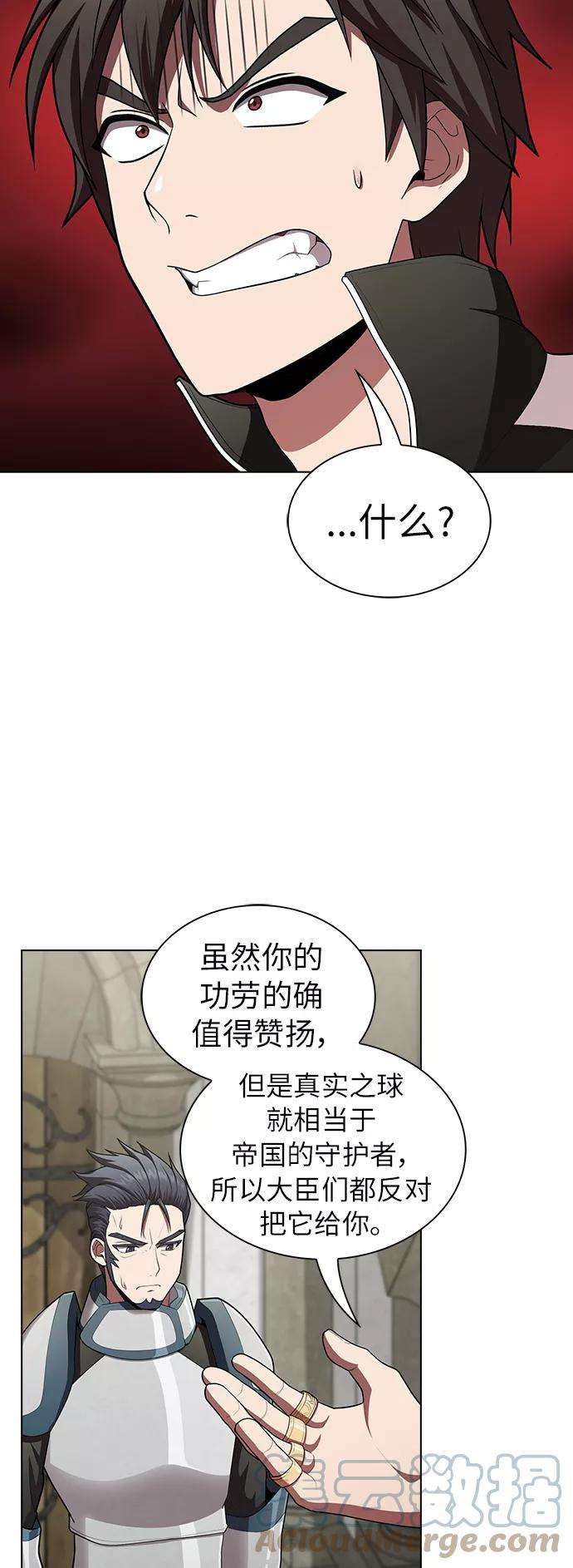 被塔诅咒的猎人81话