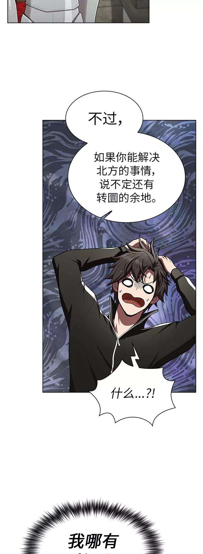被塔诅咒的猎人81话
