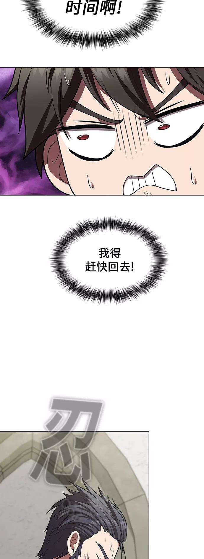 被塔诅咒的猎人81话