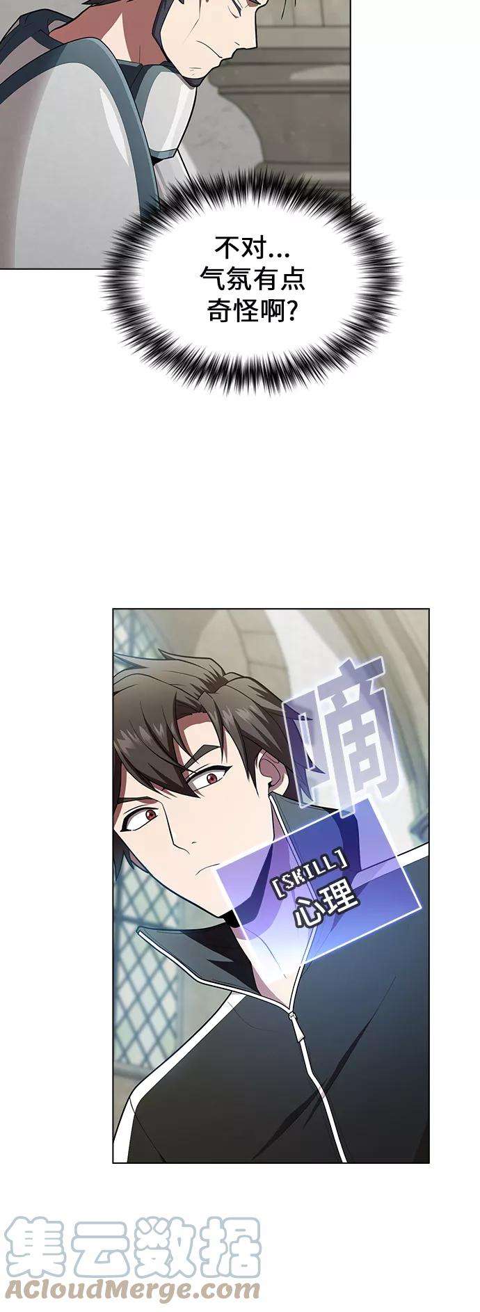 被塔诅咒的猎人81话