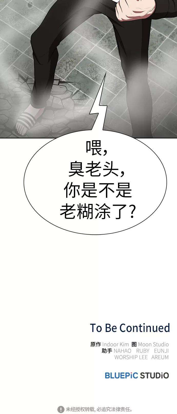 被塔诅咒的猎人81话