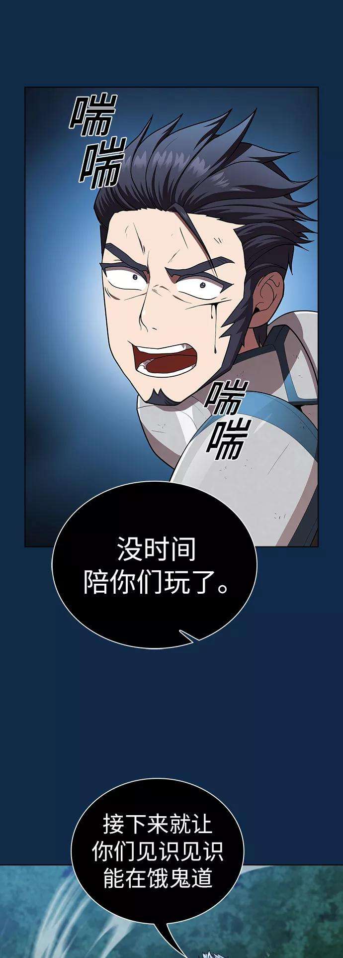 被塔诅咒的猎人81话