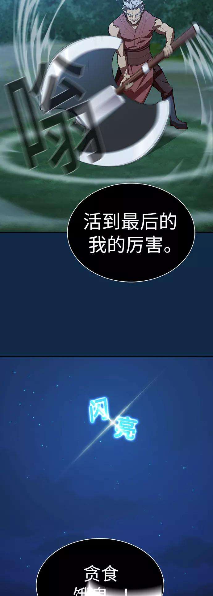 被塔诅咒的猎人81话