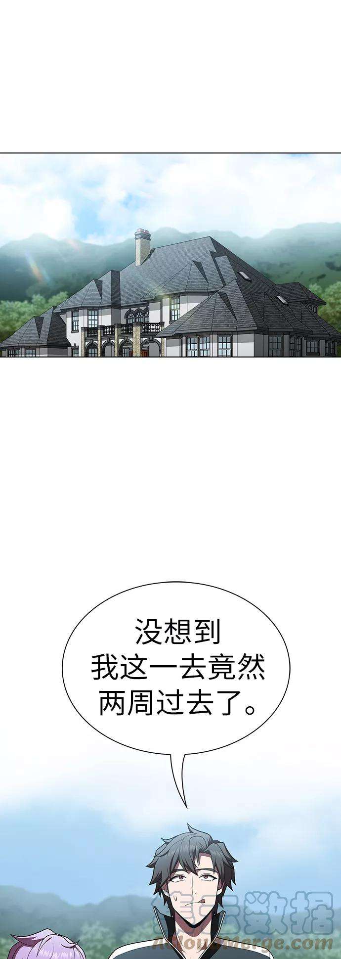 被塔诅咒的猎人83话