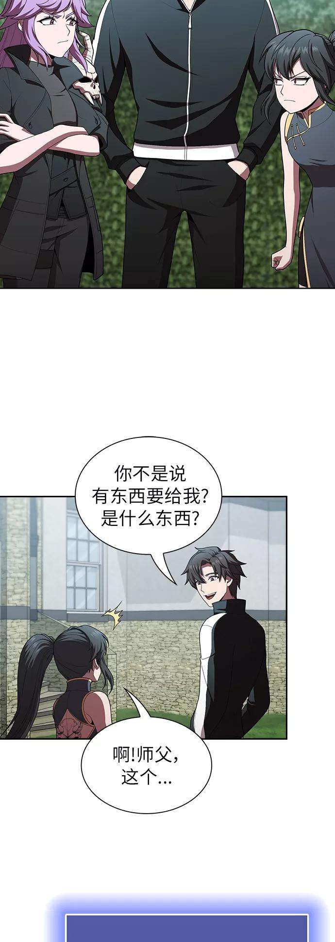 被塔诅咒的猎人83话