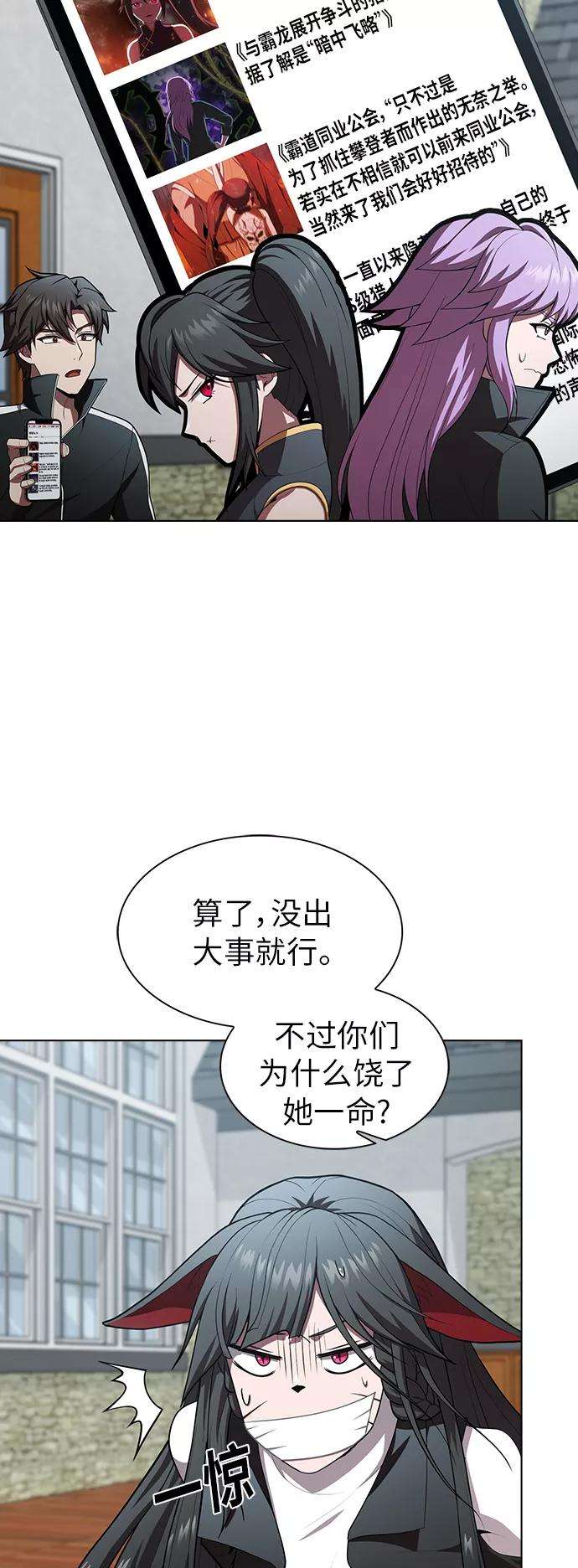 被塔诅咒的猎人83话