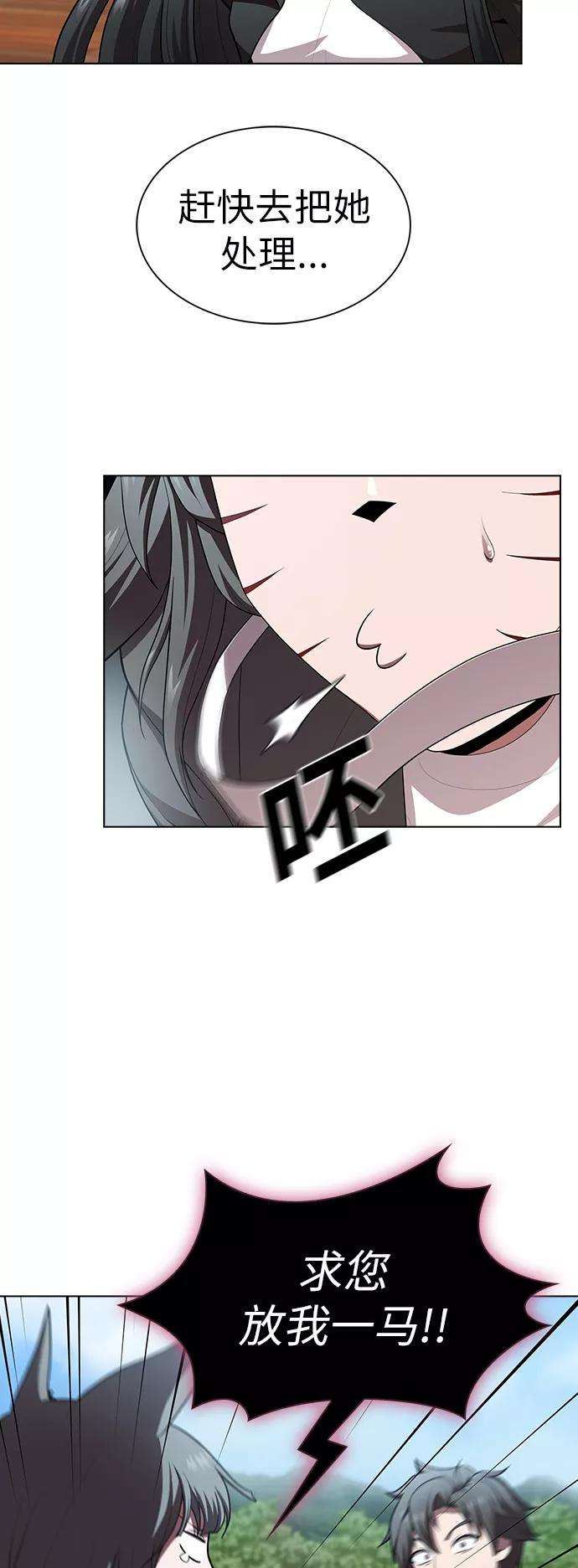 被塔诅咒的猎人83话