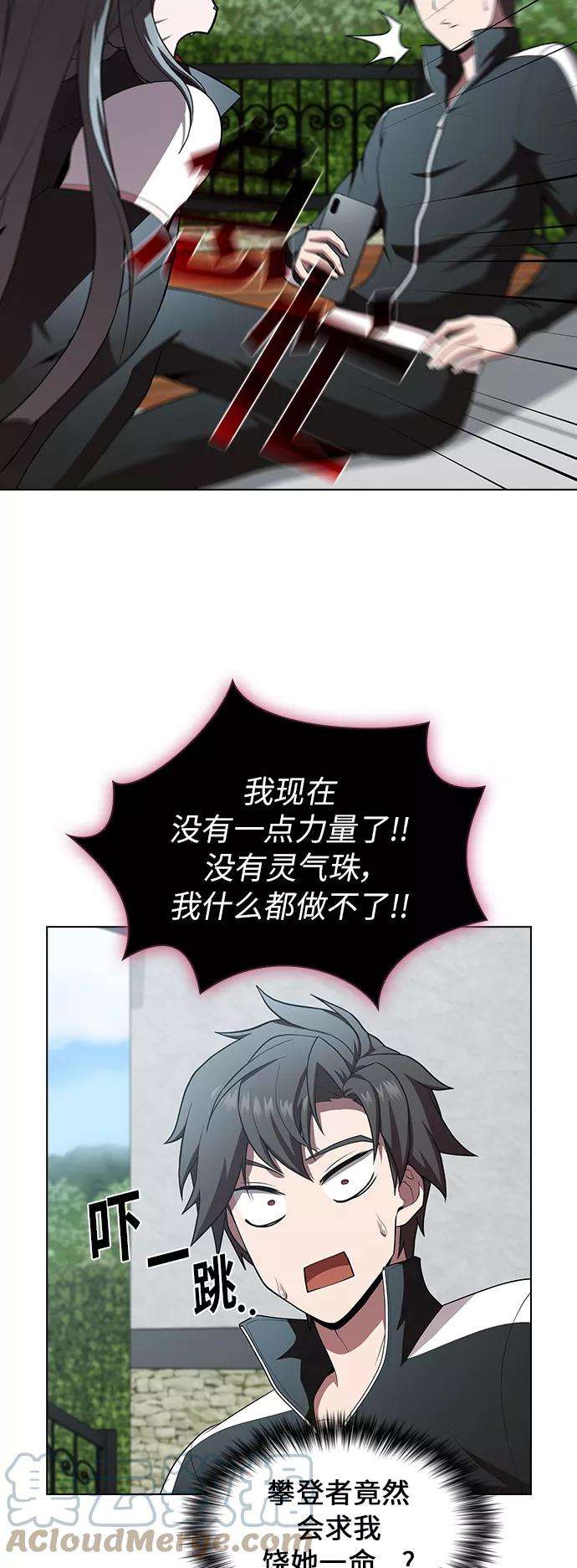 被塔诅咒的猎人83话