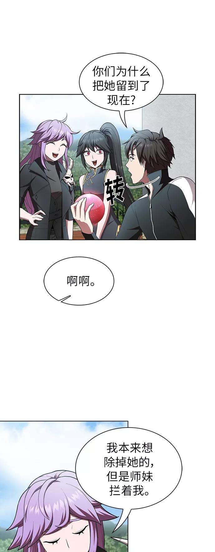 被塔诅咒的猎人83话