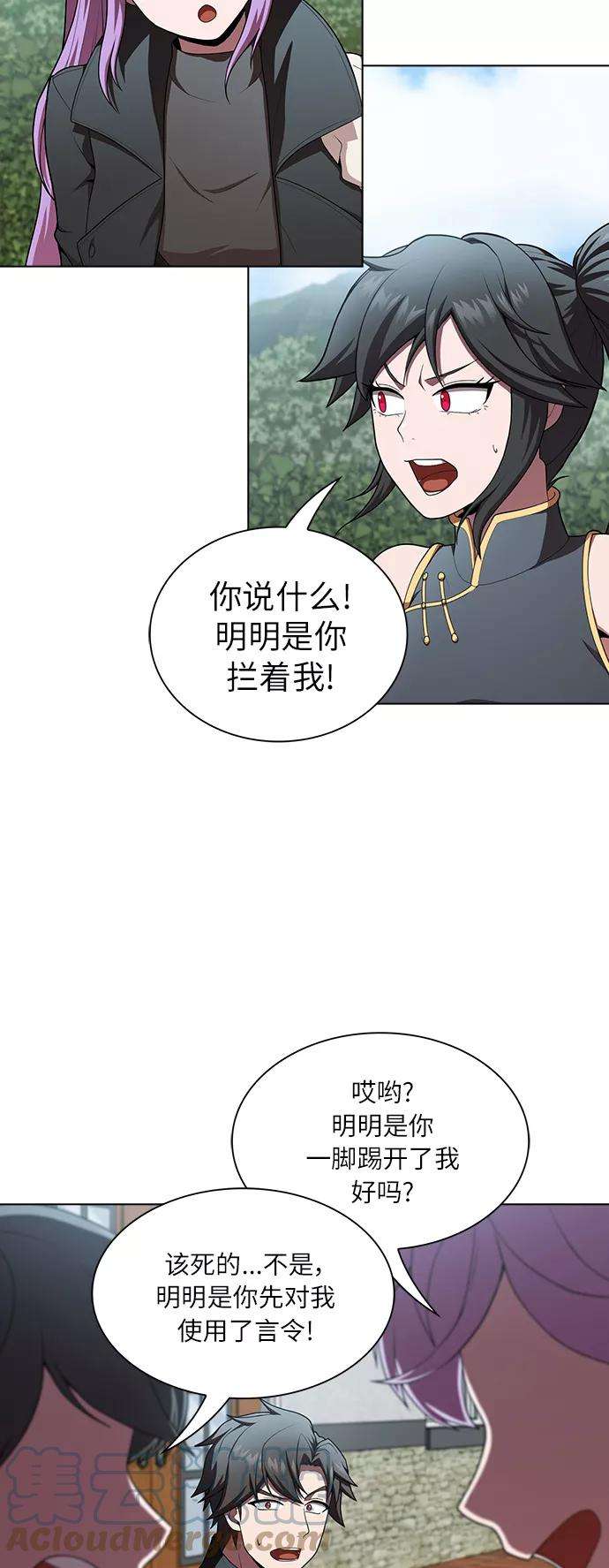 被塔诅咒的猎人83话