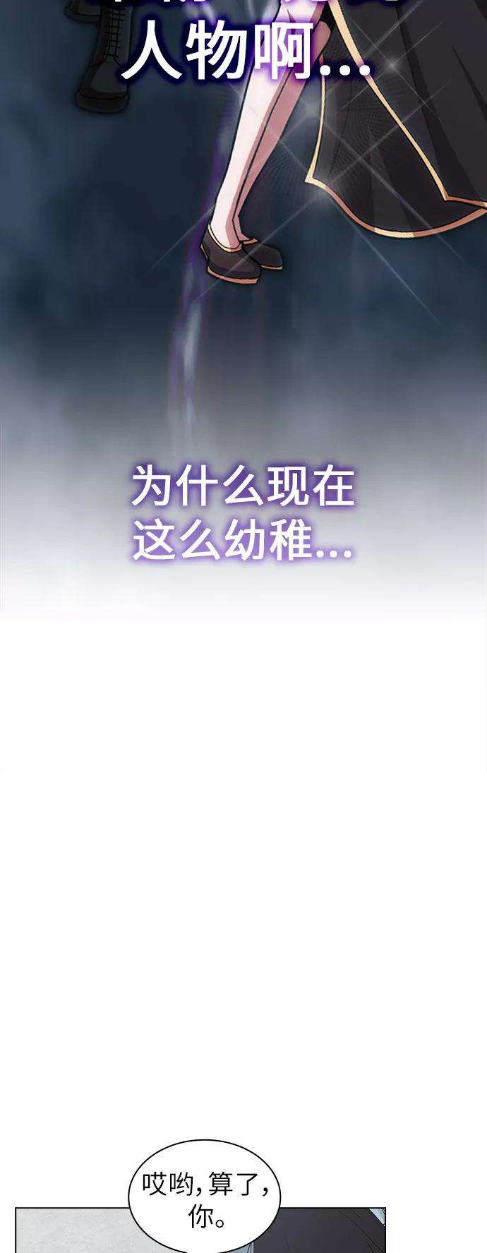 被塔诅咒的猎人83话