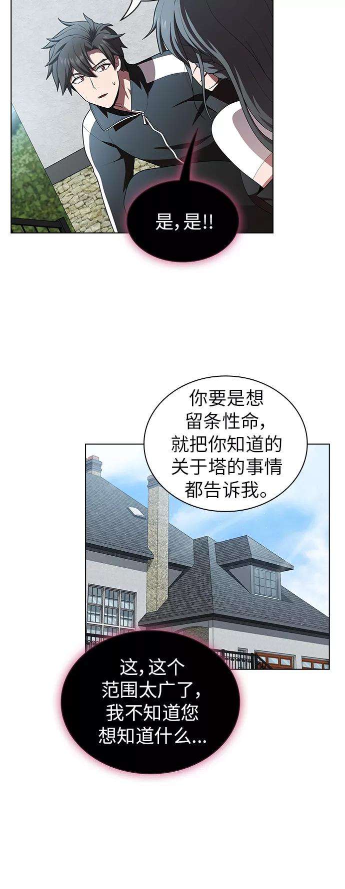被塔诅咒的猎人83话