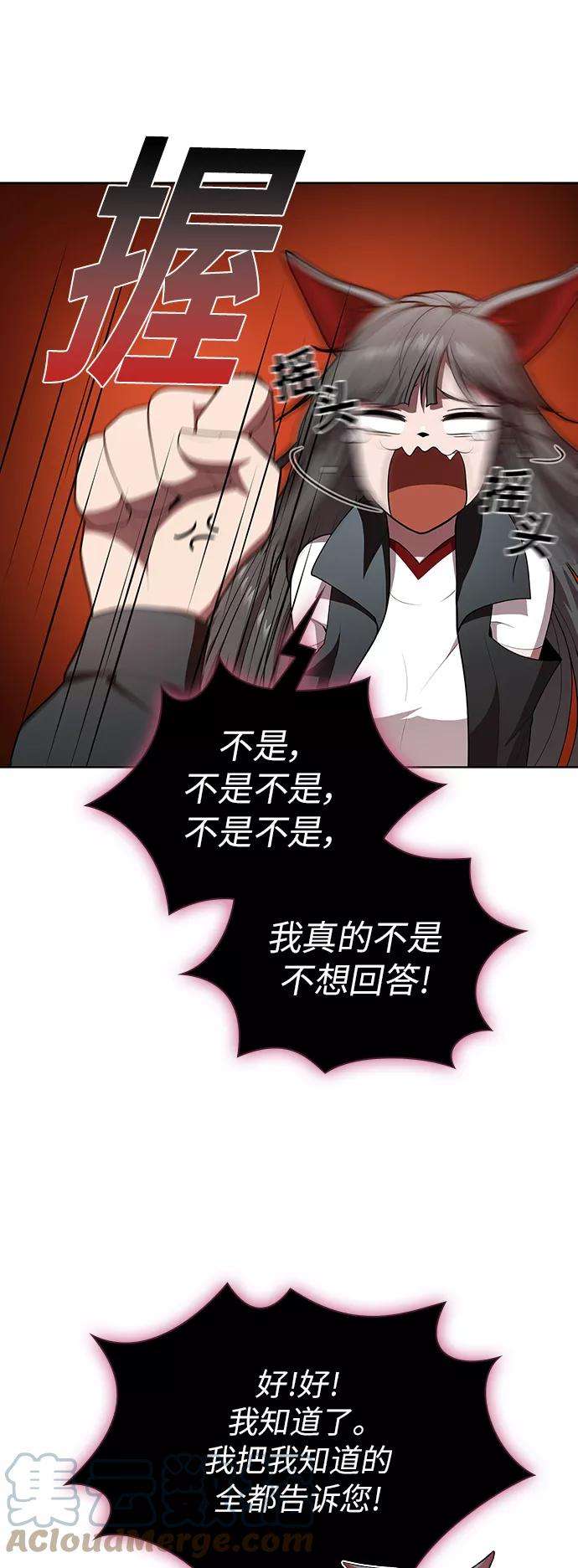 被塔诅咒的猎人83话
