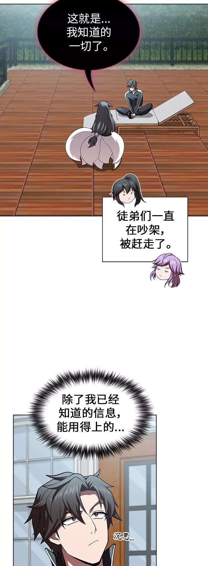 被塔诅咒的猎人83话