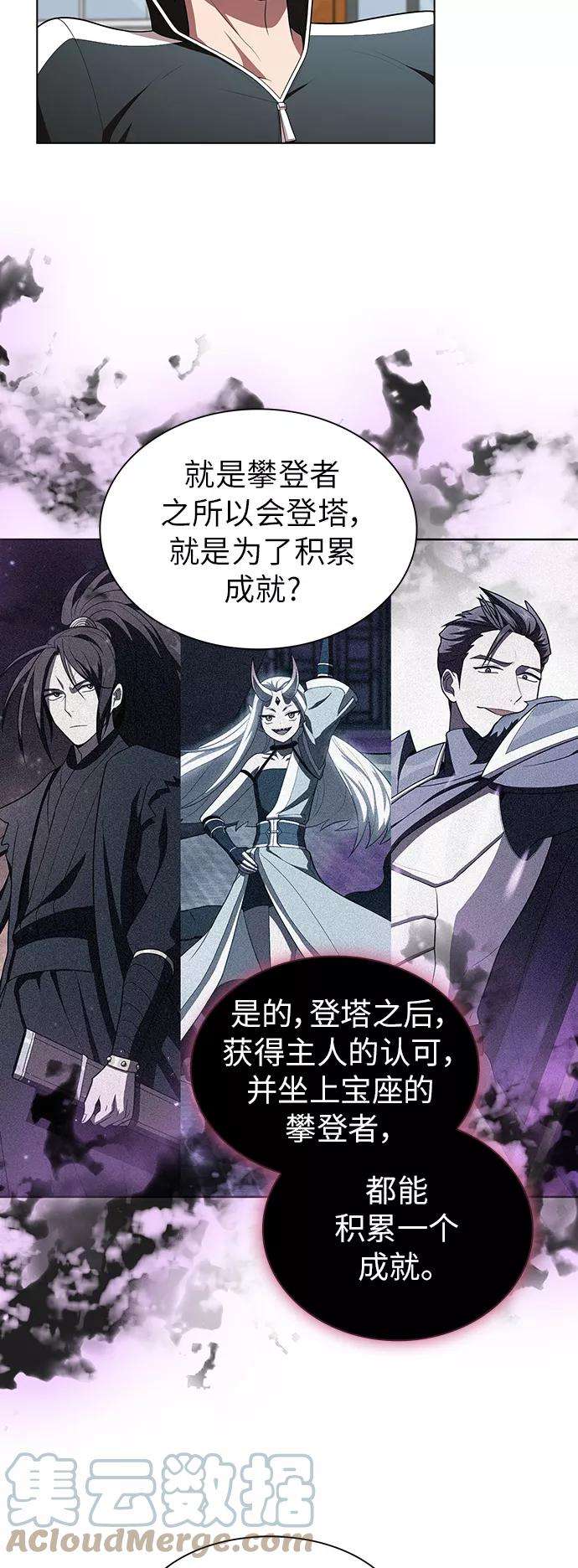 被塔诅咒的猎人83话