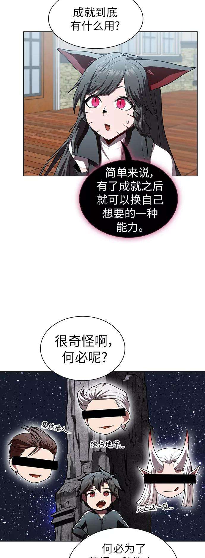 被塔诅咒的猎人83话