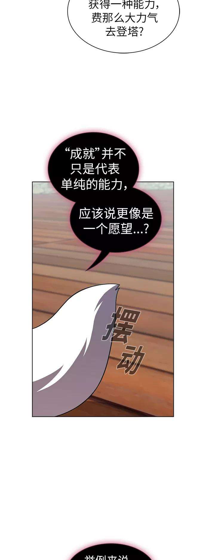 被塔诅咒的猎人83话