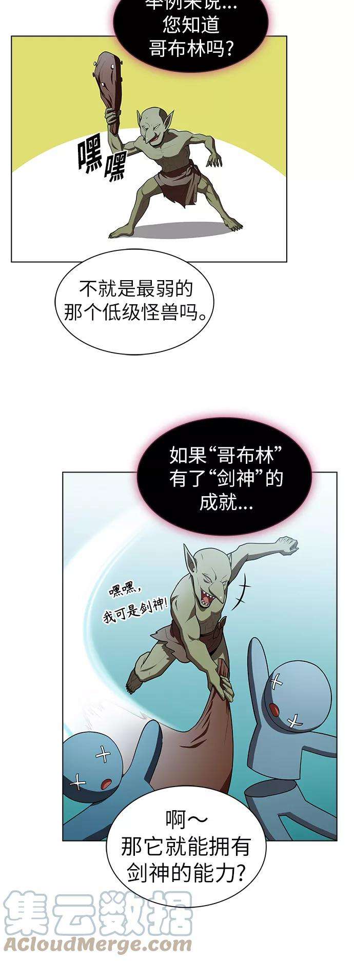 被塔诅咒的猎人83话