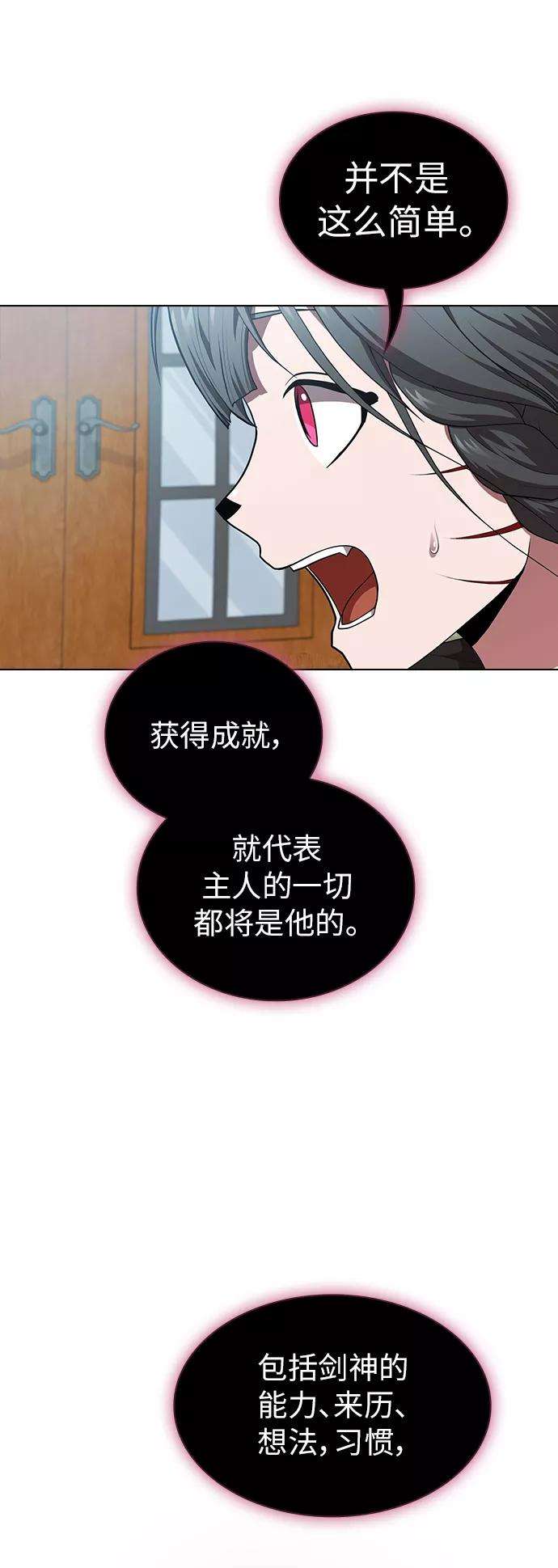 被塔诅咒的猎人83话